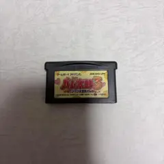 とっとこハム太郎3 ラブラブ大冒険でちゅ ゲームボーイアドバンス【動作確認済】