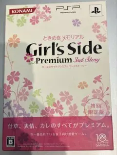 ときめきメモリアル Girl's Side3 Premium 初回限定版