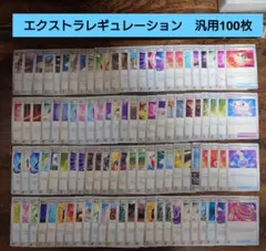 ポケカ　エクストラ　汎用　まとめ売り ポケモンカード エクストラ 汎用 まとめ売り - メルカリ