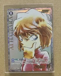 2/24 23:59まで値下げ！名探偵コナン 灰原哀 SRCP等10枚まとめ売り