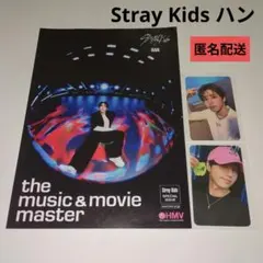 【Stray Kids ハン】KARMA セット