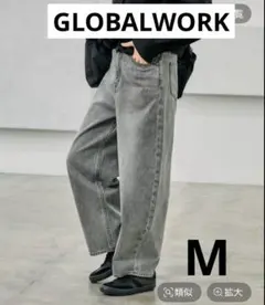 【美品】グローバルワーク GOODデニムカーブパンツ　グレー18 Ｍサイズ