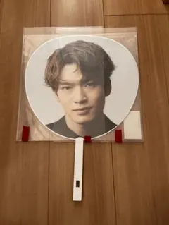 深澤辰哉 うちわ