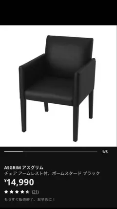 2026年最新】IKEA ダイニングチェアの人気アイテム - メルカリ