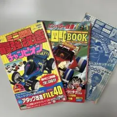 1996年 2月号 月刊 コロコロコミック No214 ポケットモンスター 平成