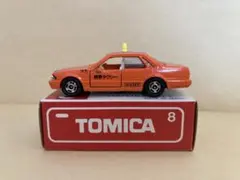 トミカ No.8ニッサン セドリック タクシー 【日本製】
