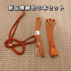 2025年最新】帯締め まとめ売りの人気アイテム - メルカリ