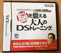脳を鍛える大人のDSトレーニング