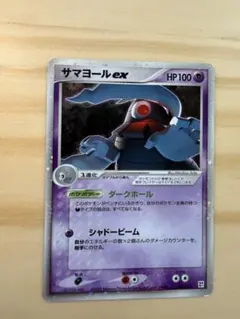 ポケモンカード サマヨールex 006/015 1st EDITION - メルカリ