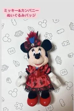 ミッキー&カンパニー ミニーぬいば