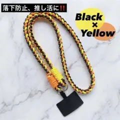 スマホストラップ パラコード ブラックイエロー 落下防止 おしゃれ 肩掛け