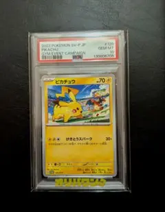 2026年最新】げきとうスパーク psa10の人気アイテム - メルカリ