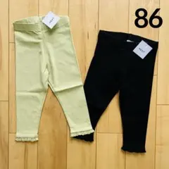 【☆新品☆】86 next レースレギンス　2枚セット