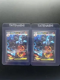 美品　ポケモンカード メガリザードンX EX SAR ｜安心鑑定対応2枚セット