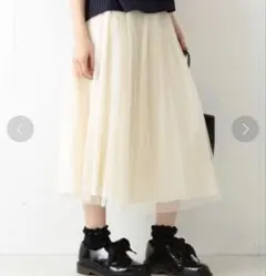 レイビームス チュールギャザースカート チュールスカート アイボリーオフホワイトのサムネイル