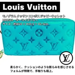 極美品 ルイヴィトン クッサン エンボス ジッピーウォレット M81512