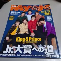 Myojo 2021年 1-12月 2067530_n.jpg
