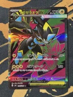 ポケモンカード メガゼラオラEX SR - メルカリ