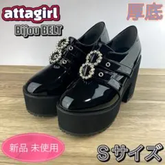 アタガール 厚底 地雷系 ダブルバックル ブーティー パンプス 黒 Sサイズ