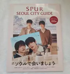 SPUR SEOUL CITY GUIDE ソウルガイド　スビン　ボムギュ