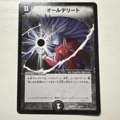 2026年最新】オールデリートの人気アイテム - メルカリ