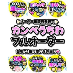 カンペうちわ ファンサうちわ フルオーダー - メルカリ