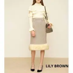 LILY BROWN リリーブラウン フェイクファー スカート タイトスカート