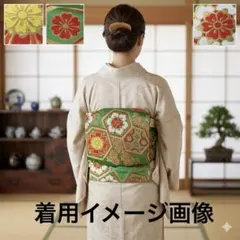 【極美品】正絹 袋帯 振袖用 緑 金糸 華文 亀甲 成人式 卒業式 豪華