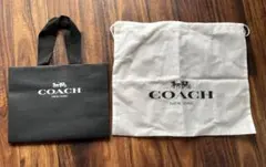 COACH ショップ袋と巾着型収納袋セット