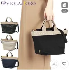 violad’oro トートバッグ