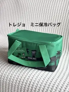 トレジョ　ミニ保冷バッグ　緑　トレーダージョーズ