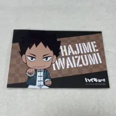 ハイキュー!! ハイキュー ブロマイド 岩泉一