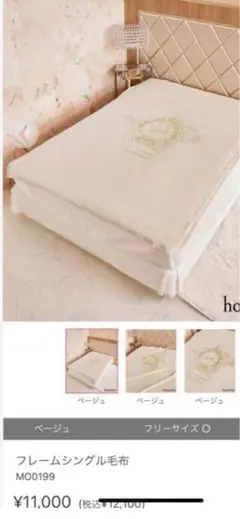 rady 毛布 houseline】TOP