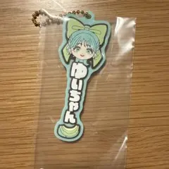 櫻井優衣　FRUITS ZIPPER 一番くじ　G賞ラバーチャーム　箱あり