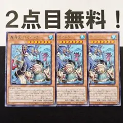 22888 遊戯王轟海皇 ポセイドラ 字レア 2点目無料 SUDAのサムネイル