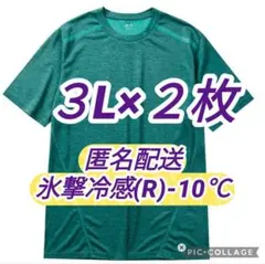 【3L グリーン杢-２枚】 氷撃冷感(R)-10℃半袖Tシャツ ワークマン