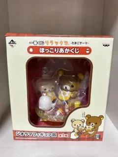 リラックマ ほっこりあかくじ フィギュア　一番くじ