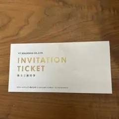 VT HOLDINGS 株主優待券