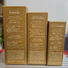 N organic Basic バランシングスキンケア3点セット
