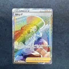 ポケカ　引退　カトレア　SR 2026年最新】ポケモンカード sr カトレアの人気アイテム - メルカリ