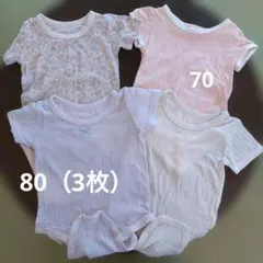 ベビー肌着 4点セット（サイズ70、80）