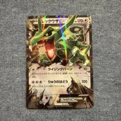 レックウザEX [XY 019/048] レックウザEX XY 019/048 1枚 - メルカリ