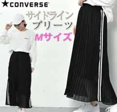CONVERSE サイドラインプリーツスカート Mサイズのサムネイル