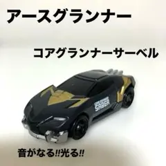 2026年最新】アースグランナーの人気アイテム - メルカリ