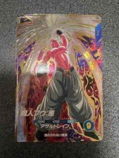 r*a様 ドラゴンボールスーパーダイバーズ　魔人ブウ悪