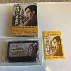 名探偵ホームズ 霧のロンドン殺人事件 ファミコンソフト - メルカリ