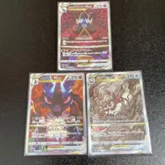 ポケモンカード引退品まとめ SAR三枚セット - メルカリ