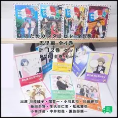 のだめカンタービレ 巴里編 VOL.1〜4巻セット ※3巻のみ通常版 - メルカリ