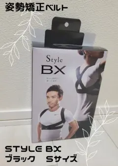 StyleBX　姿勢矯正ベルト　ブラック　Sサイズのサムネイル