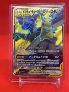 【傷あり】ピカチュウ&ゼクロムGX SR[SM9 100/095]タッグボルト